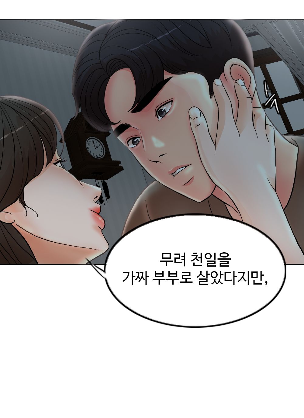 A Thousand Day Wife Raw Chapter 2 Page 69