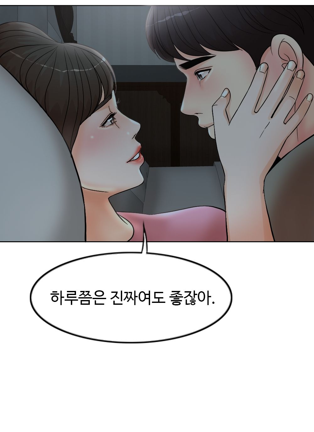 A Thousand Day Wife Raw Chapter 2 Page 70