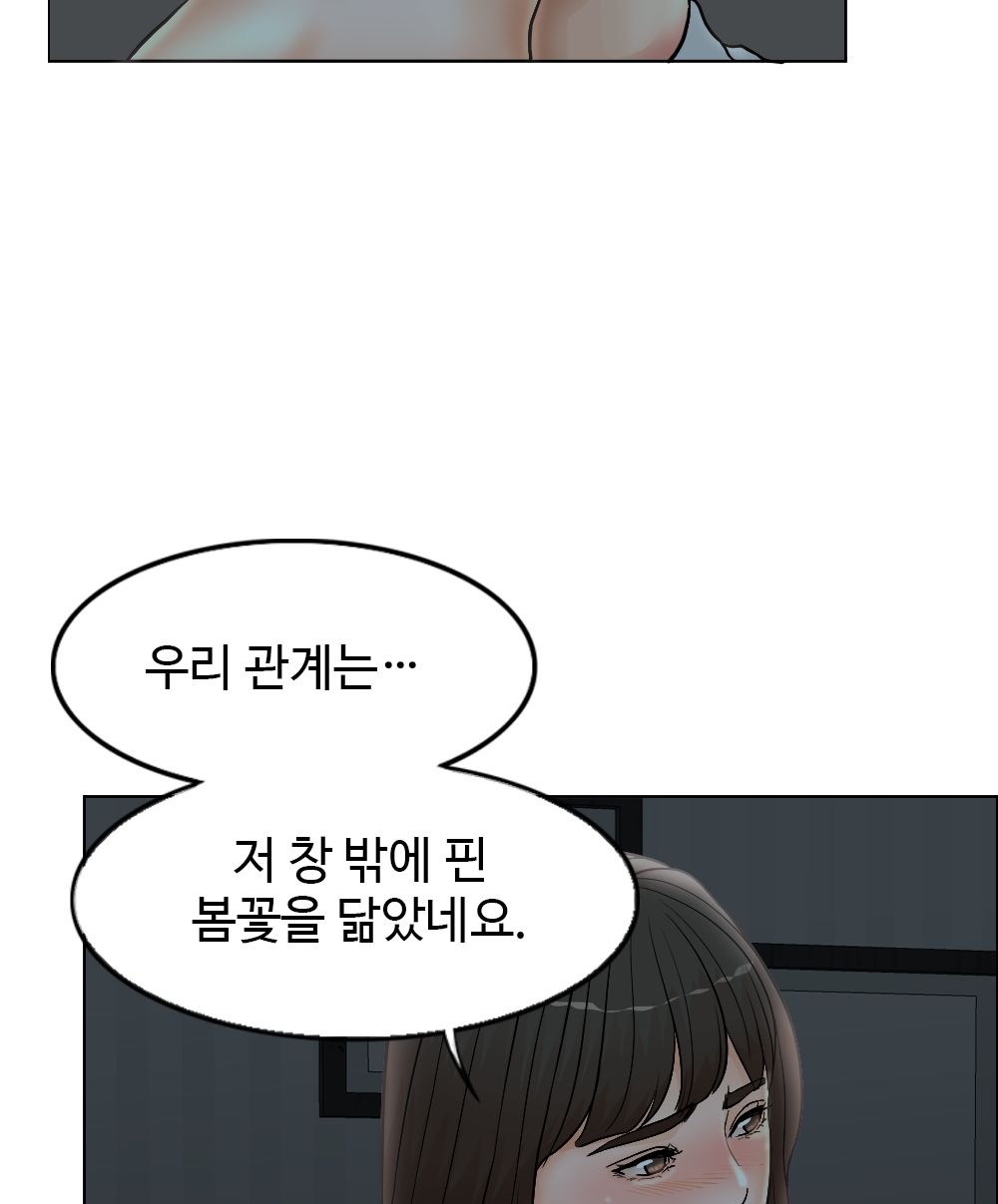 A Thousand Day Wife Raw Chapter 2 Page 75