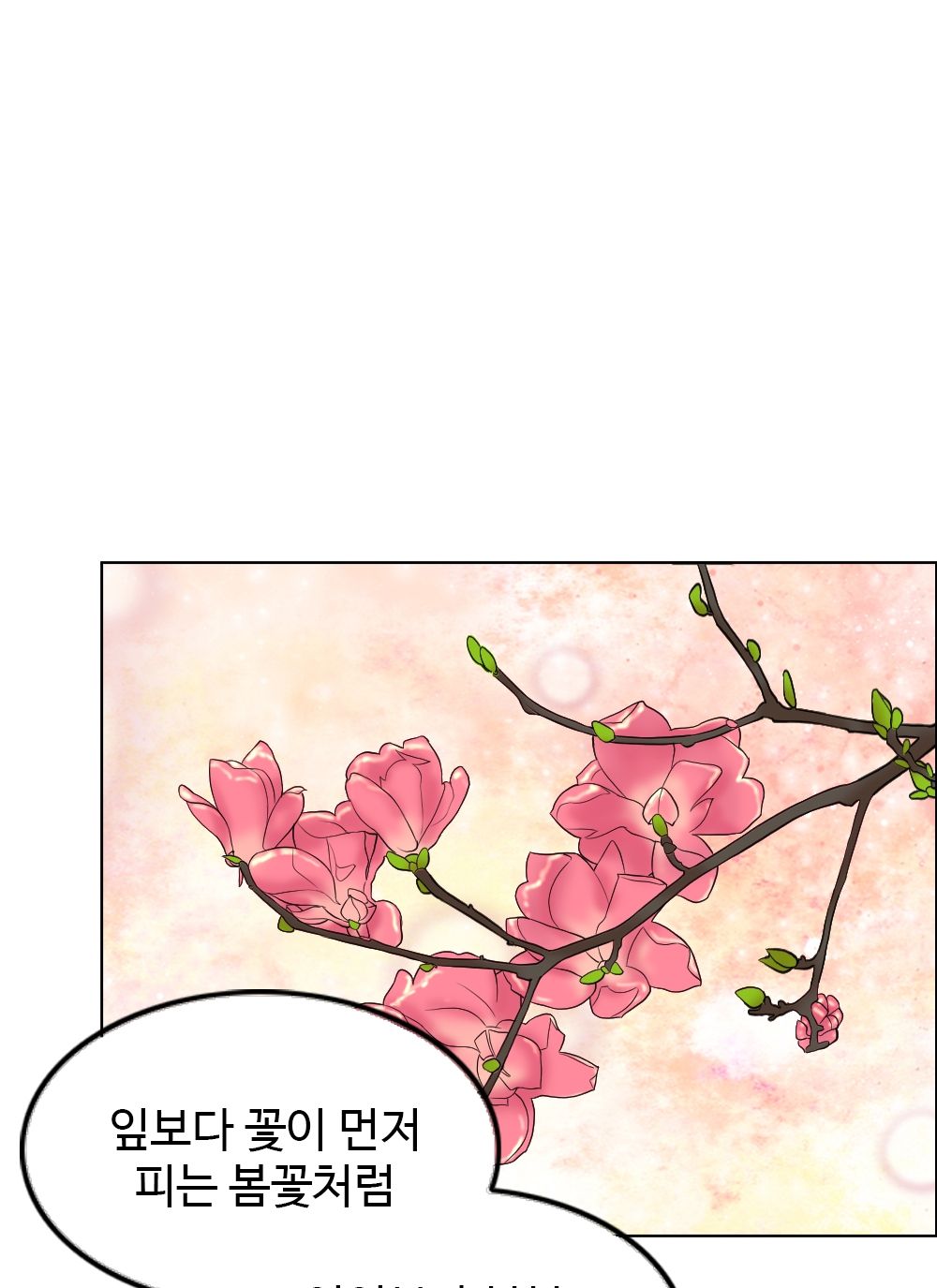 A Thousand Day Wife Raw Chapter 2 Page 77