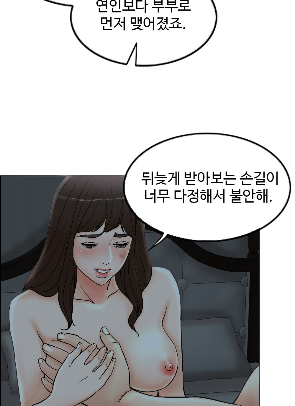 A Thousand Day Wife Raw Chapter 2 Page 78