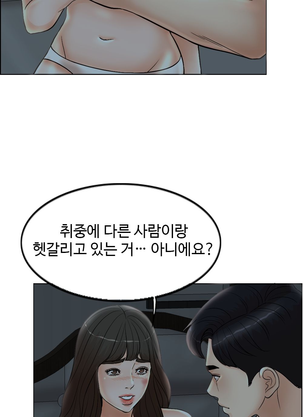 A Thousand Day Wife Raw Chapter 2 Page 79