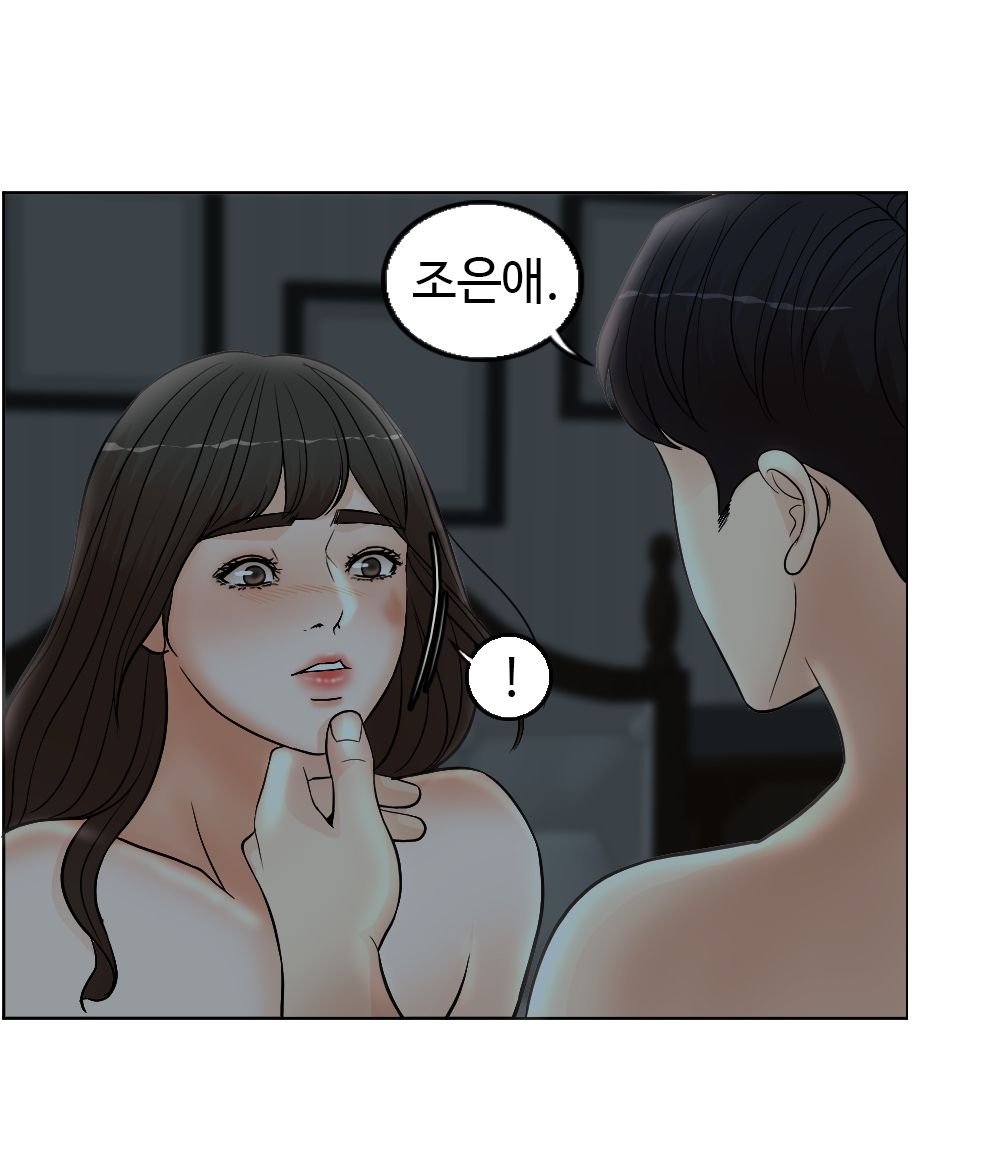 A Thousand Day Wife Raw Chapter 2 Page 81
