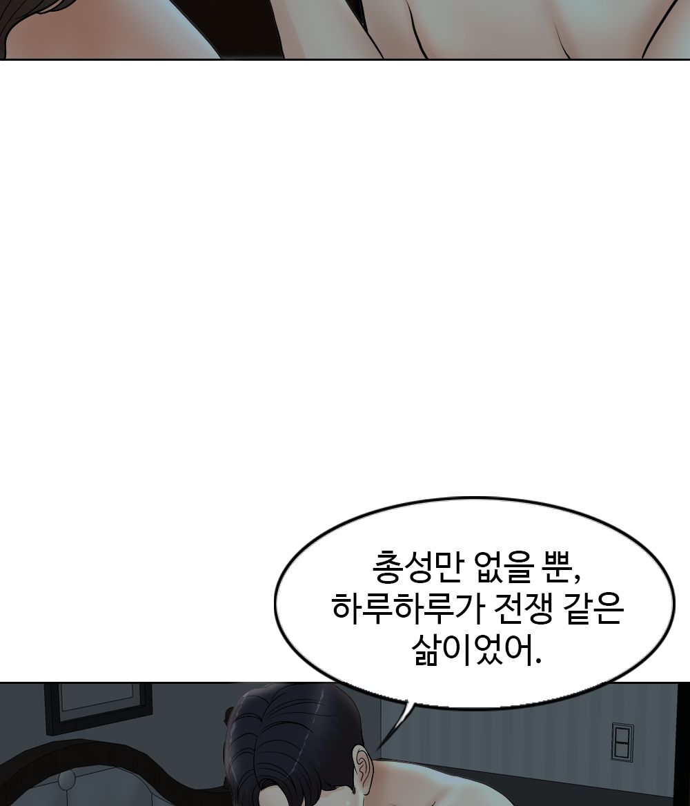 A Thousand Day Wife Raw Chapter 2 Page 83