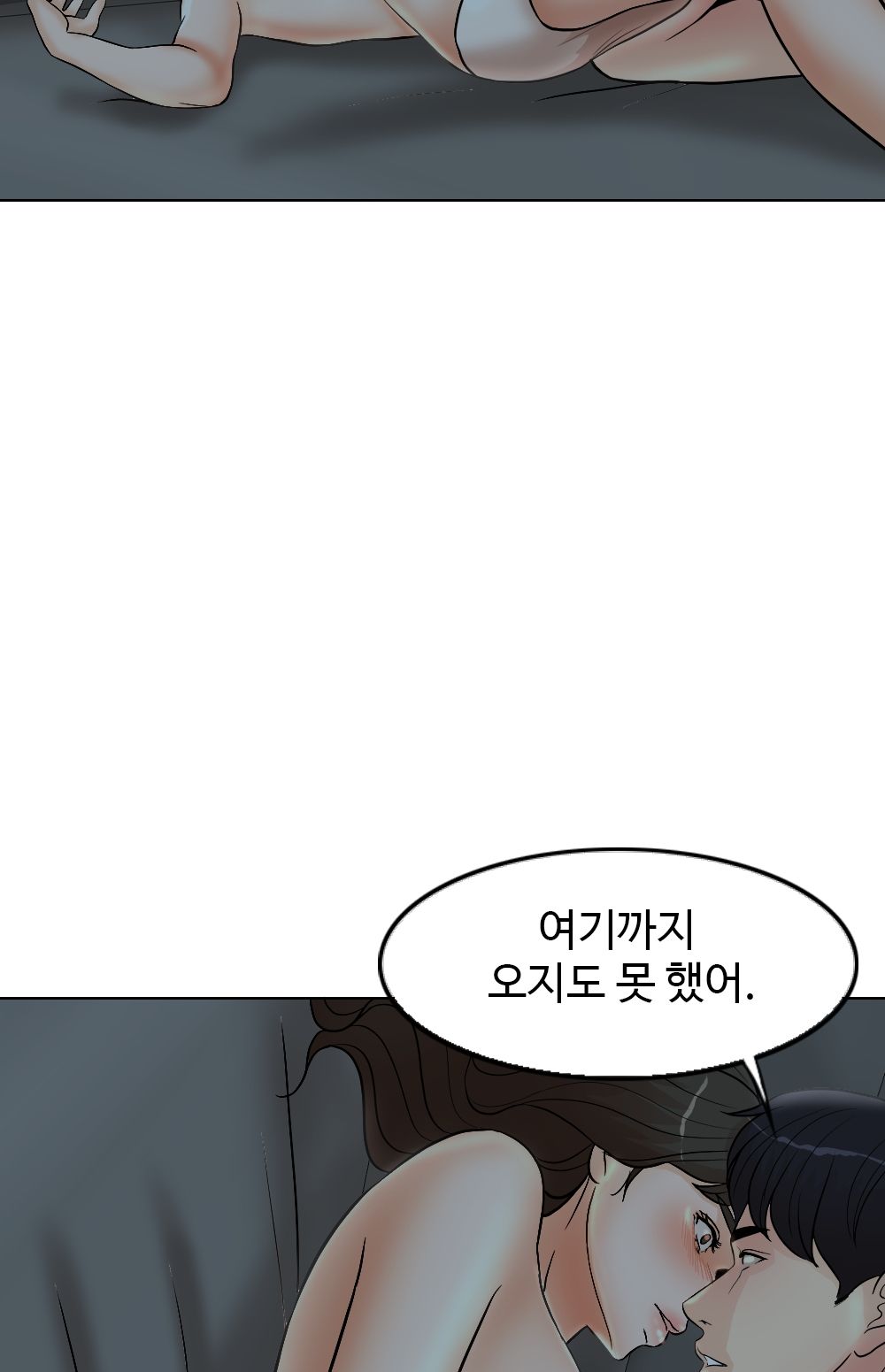 A Thousand Day Wife Raw Chapter 2 Page 87