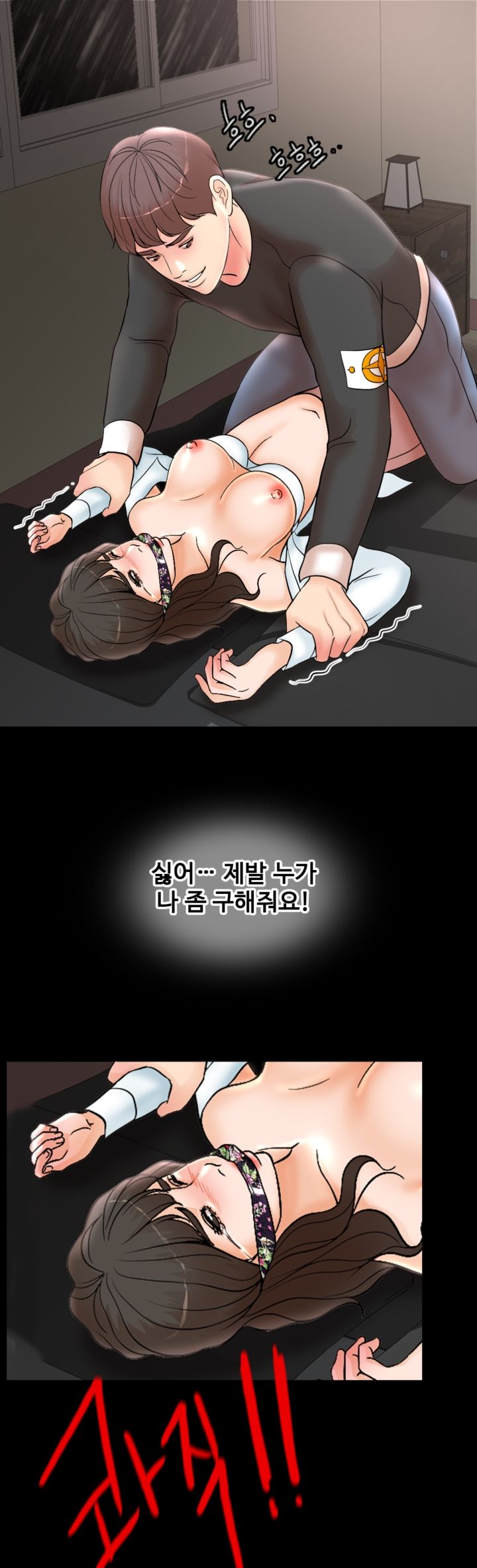 A Thousand Day Wife Raw Chapter 2 Page 9