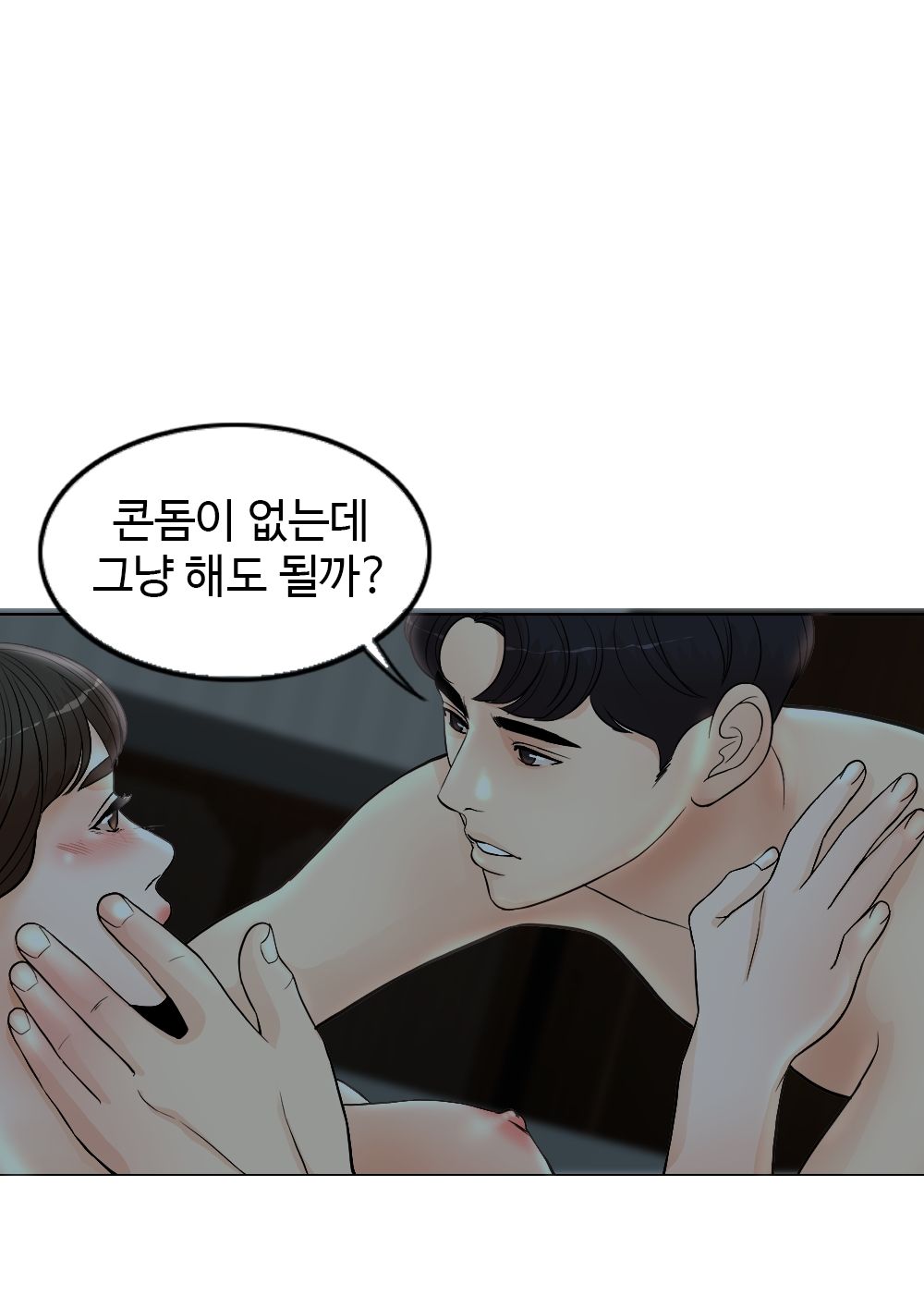 A Thousand Day Wife Raw Chapter 2 Page 93