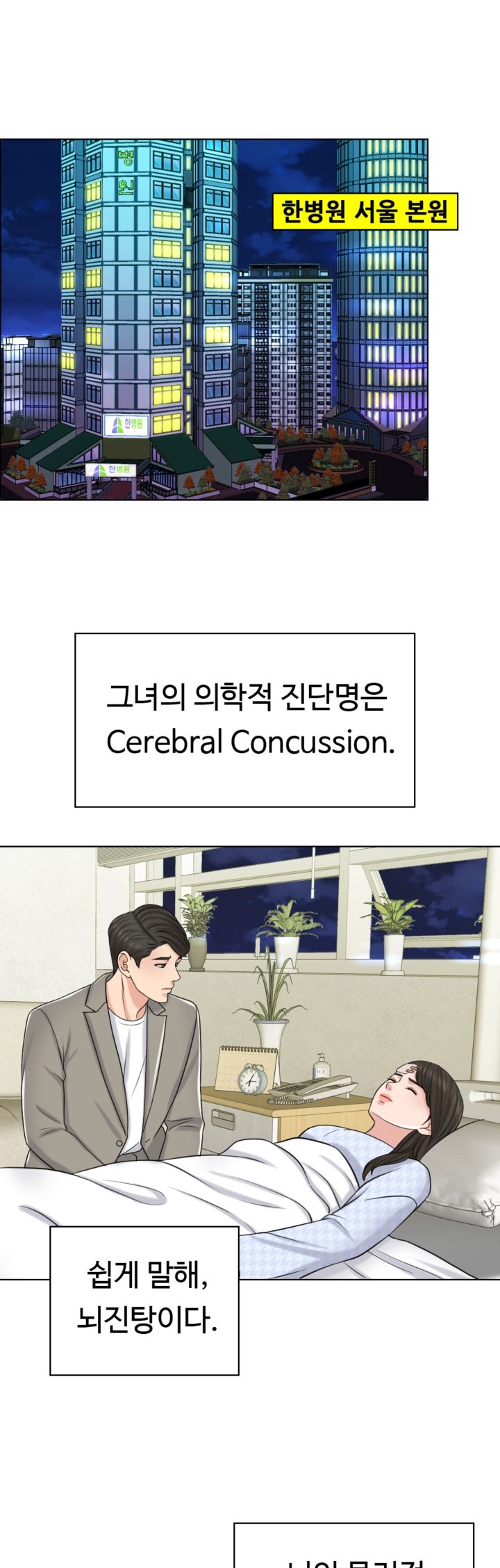 A Thousand Day Wife Raw Chapter 20 Page 1