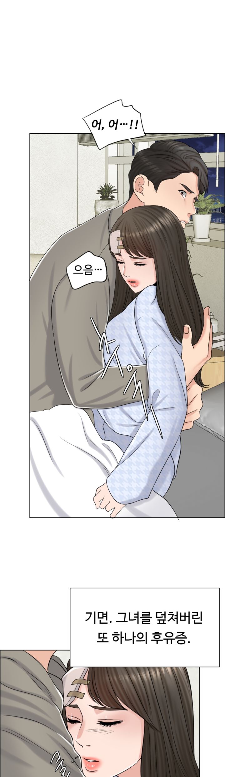 A Thousand Day Wife Raw Chapter 20 Page 10