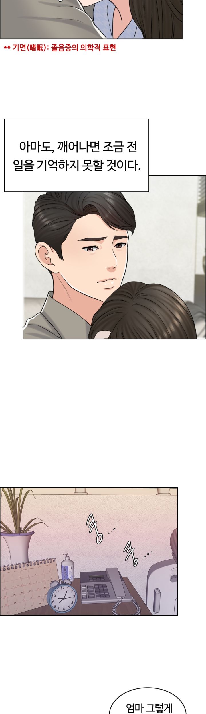 A Thousand Day Wife Raw Chapter 20 Page 11