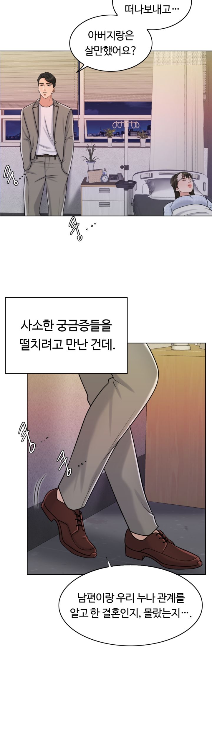 A Thousand Day Wife Raw Chapter 20 Page 12