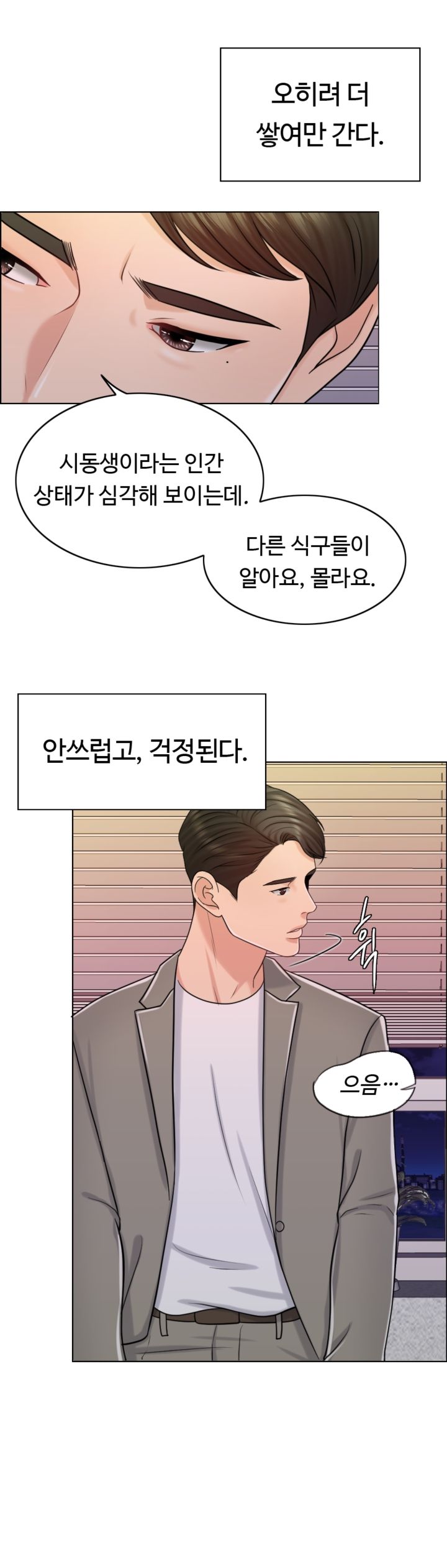 A Thousand Day Wife Raw Chapter 20 Page 13