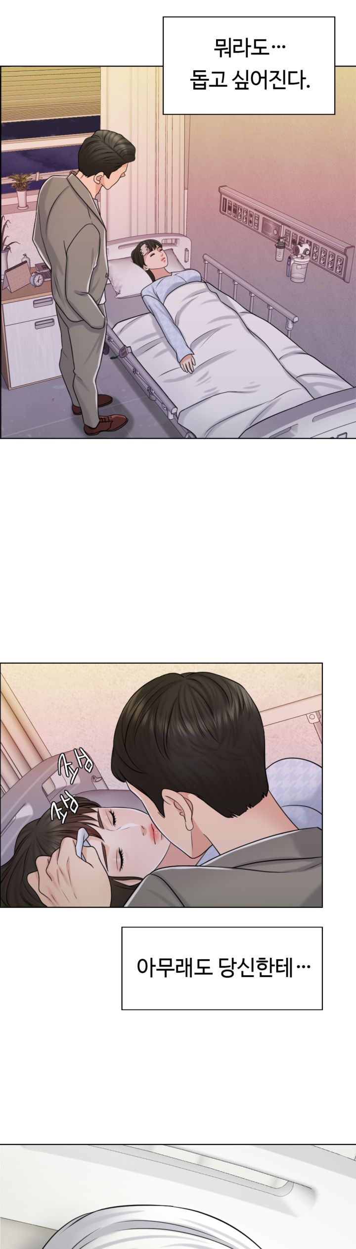 A Thousand Day Wife Raw Chapter 20 Page 14