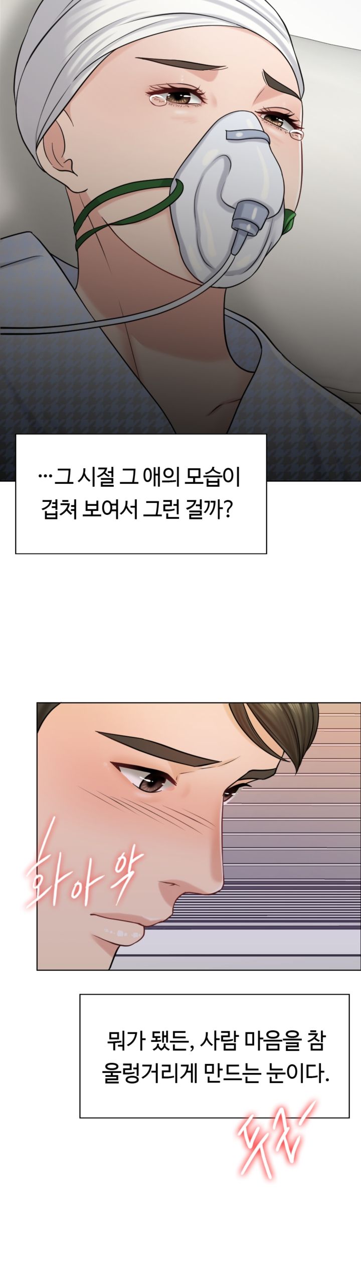 A Thousand Day Wife Raw Chapter 20 Page 15