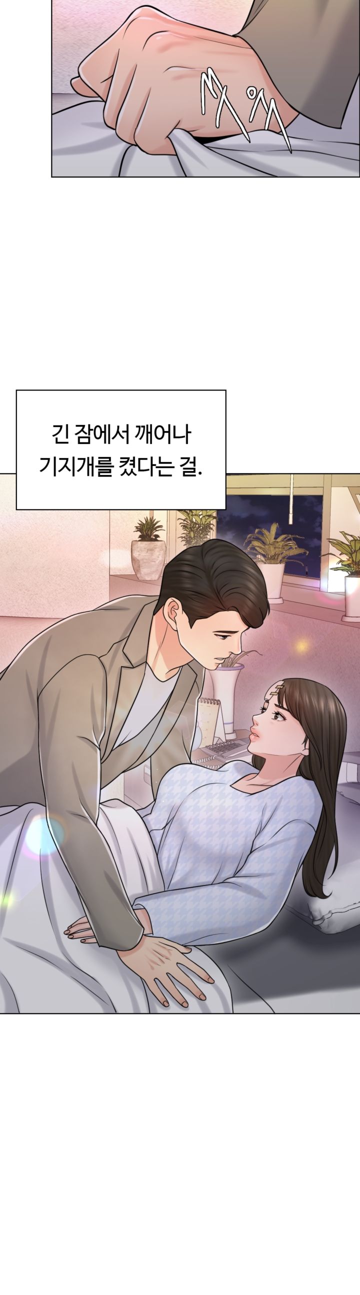 A Thousand Day Wife Raw Chapter 20 Page 17