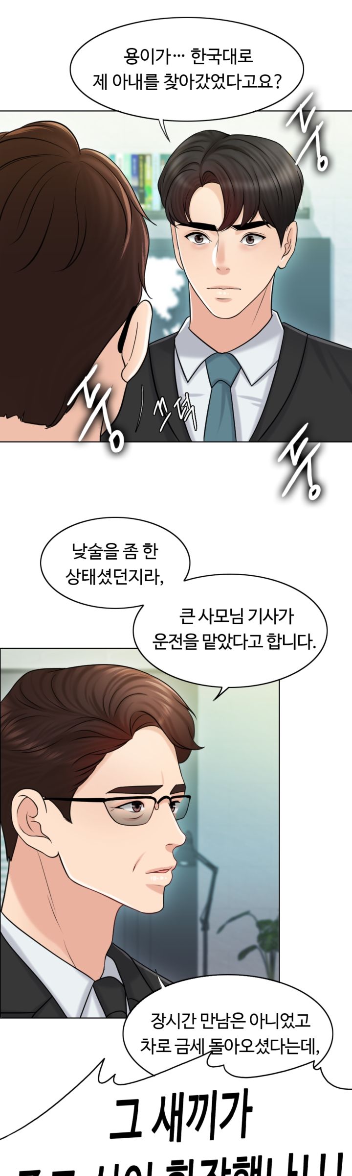 A Thousand Day Wife Raw Chapter 20 Page 19