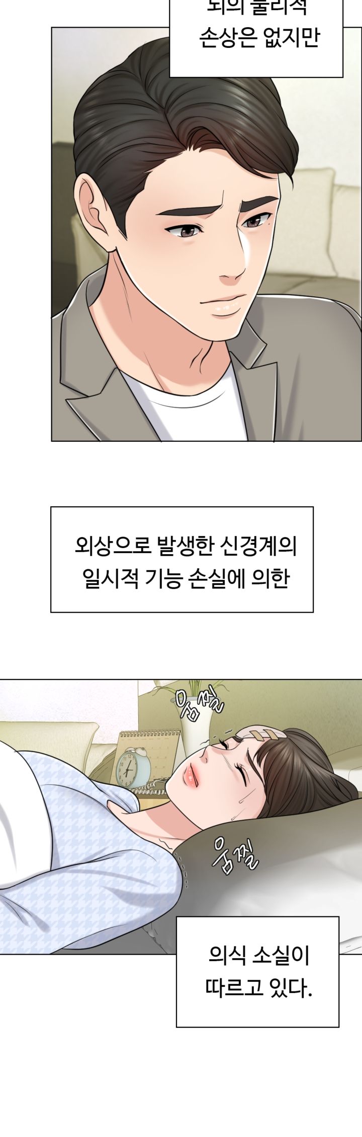 A Thousand Day Wife Raw Chapter 20 Page 2