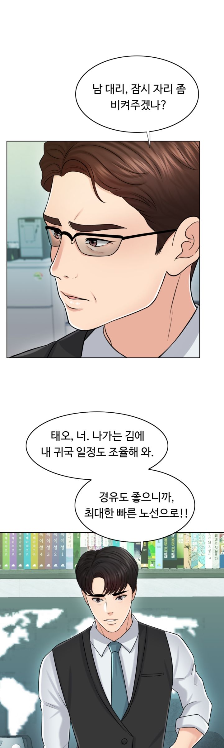 A Thousand Day Wife Raw Chapter 20 Page 23