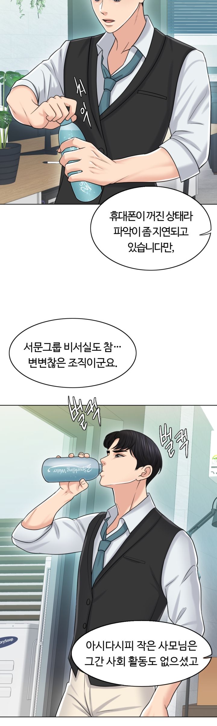 A Thousand Day Wife Raw Chapter 20 Page 27