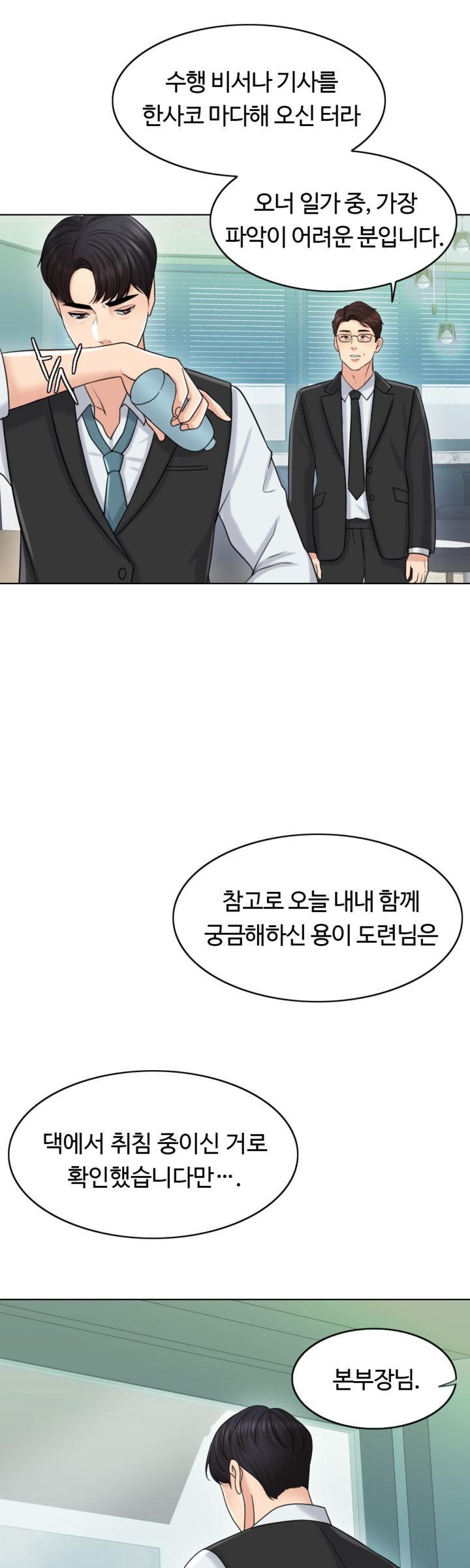 A Thousand Day Wife Raw Chapter 20 Page 28