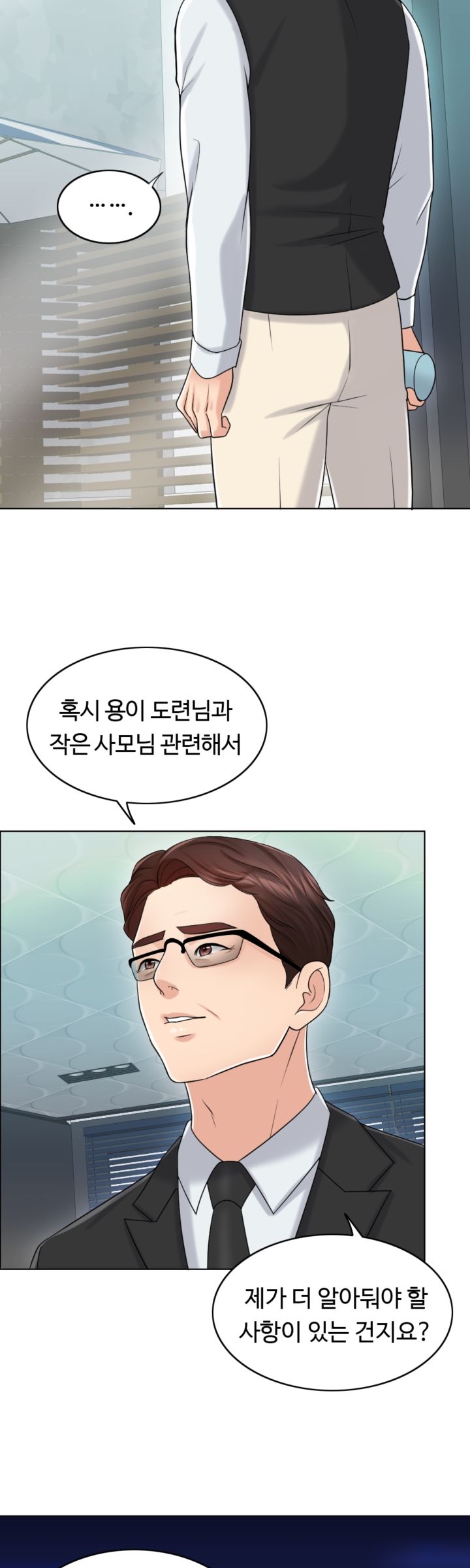 A Thousand Day Wife Raw Chapter 20 Page 29