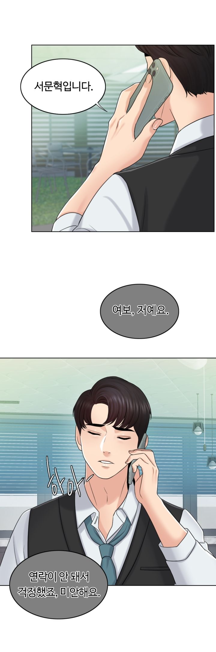 A Thousand Day Wife Raw Chapter 20 Page 31
