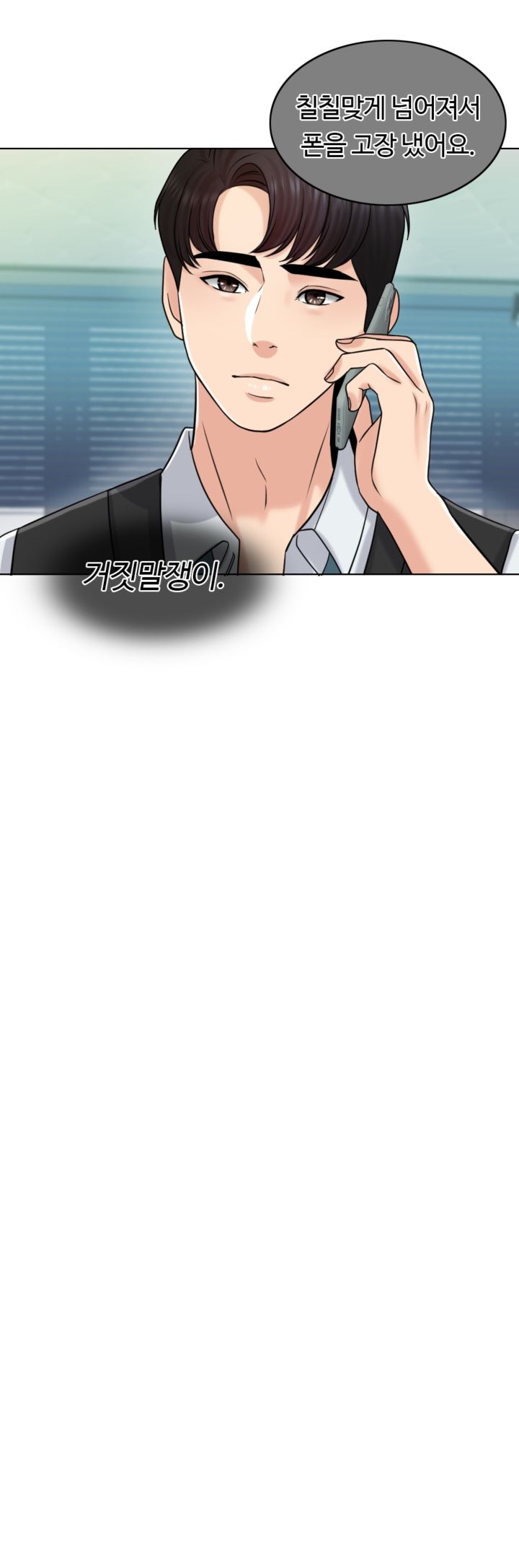 A Thousand Day Wife Raw Chapter 20 Page 32