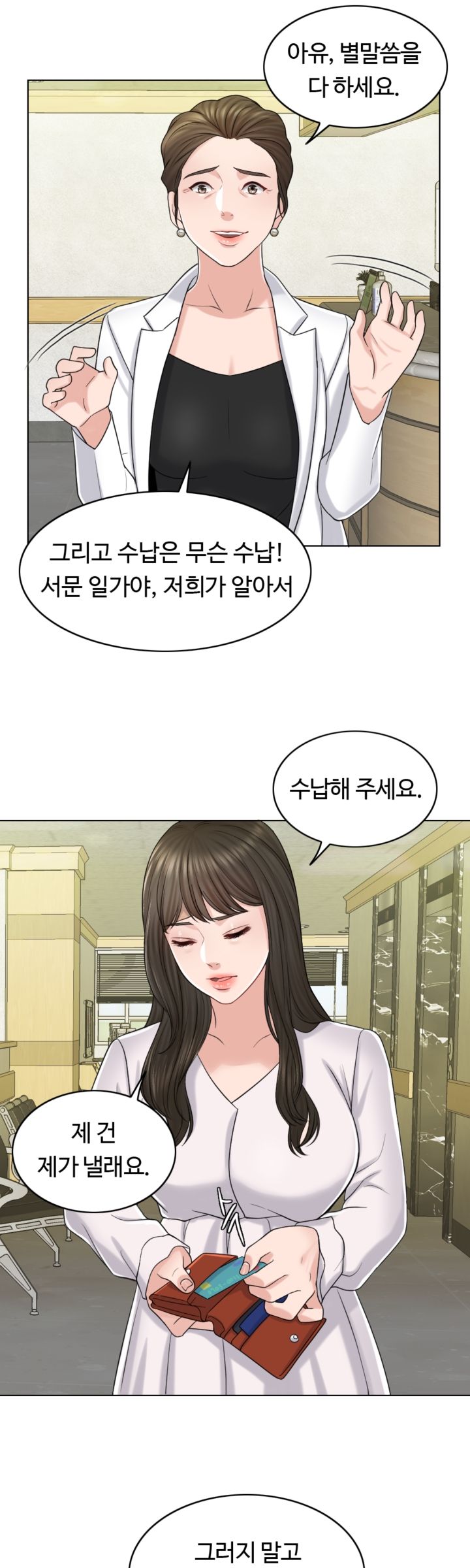 A Thousand Day Wife Raw Chapter 20 Page 34