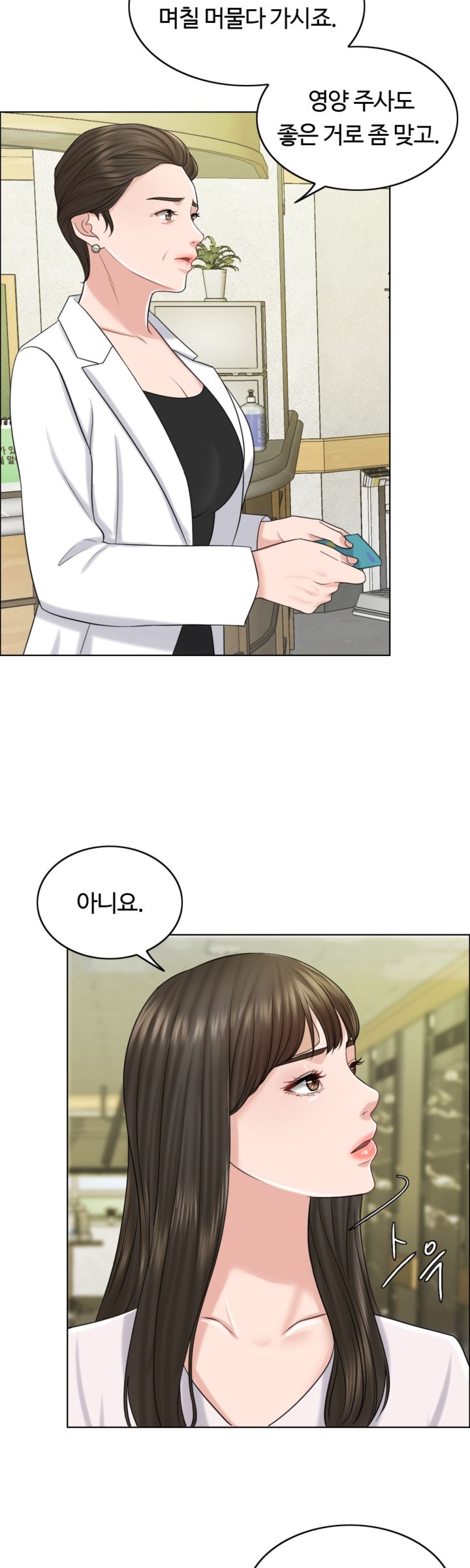 A Thousand Day Wife Raw Chapter 20 Page 35
