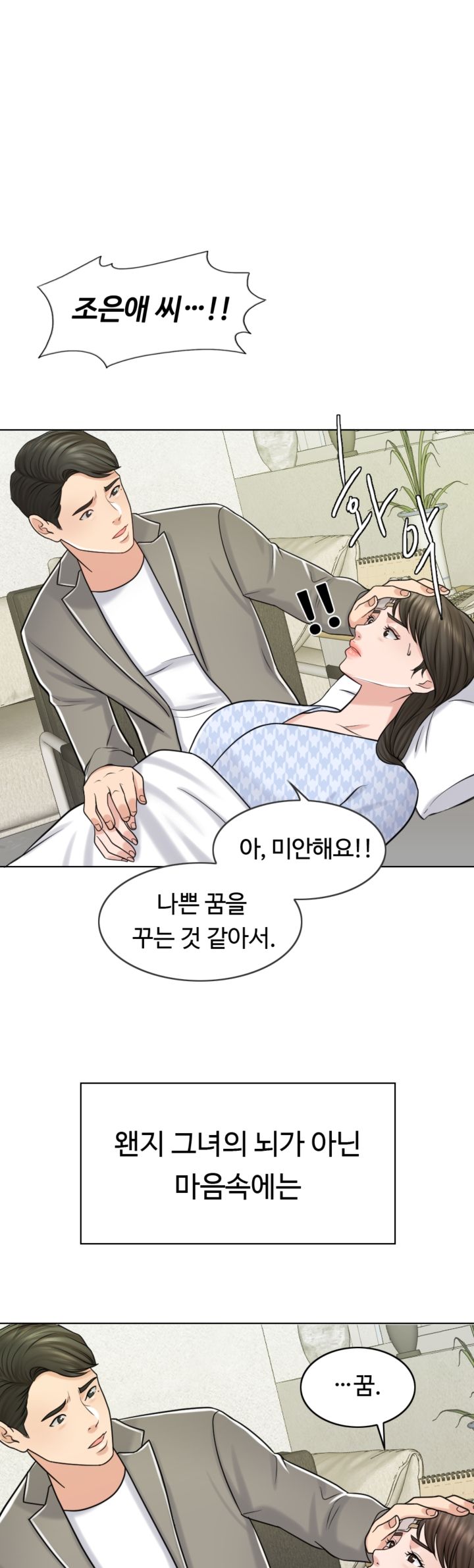 A Thousand Day Wife Raw Chapter 20 Page 4