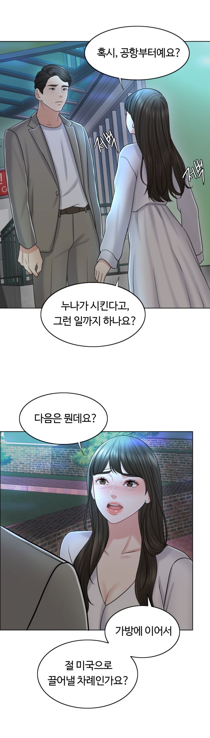A Thousand Day Wife Raw Chapter 20 Page 40
