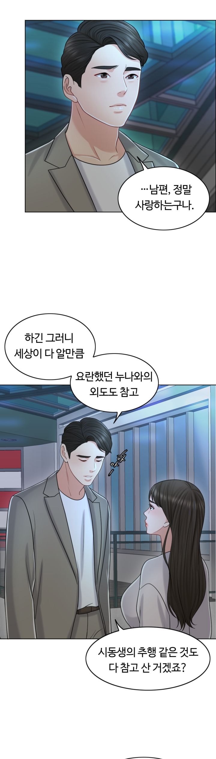 A Thousand Day Wife Raw Chapter 20 Page 41