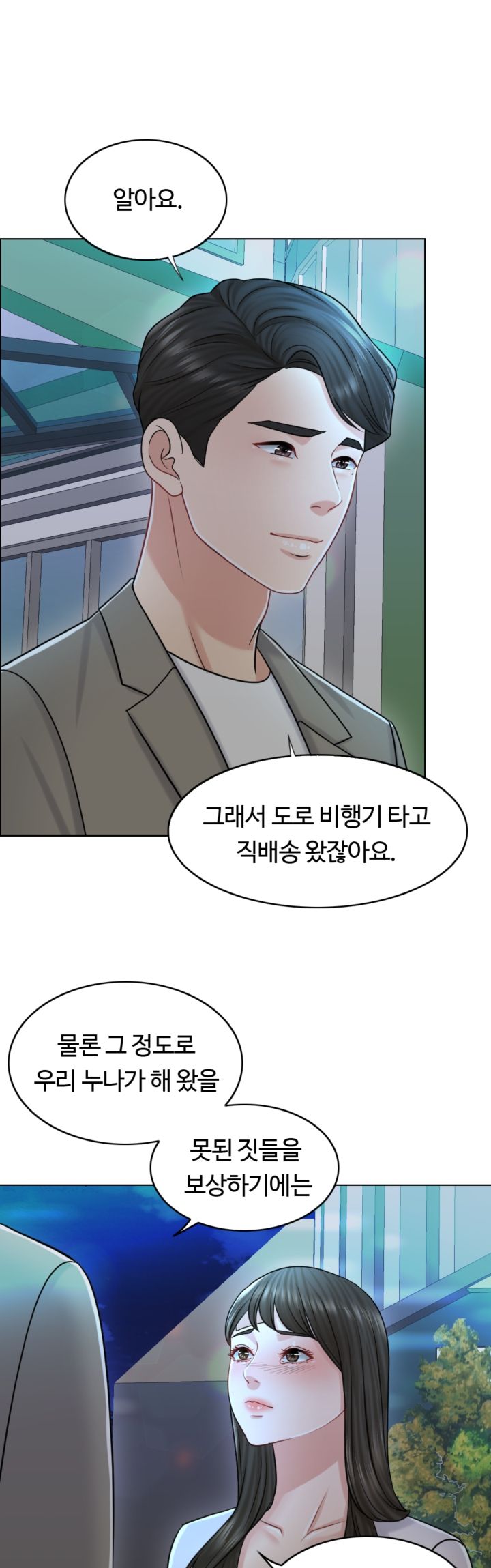 A Thousand Day Wife Raw Chapter 20 Page 43