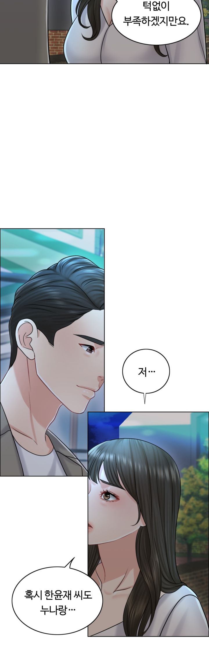 A Thousand Day Wife Raw Chapter 20 Page 44