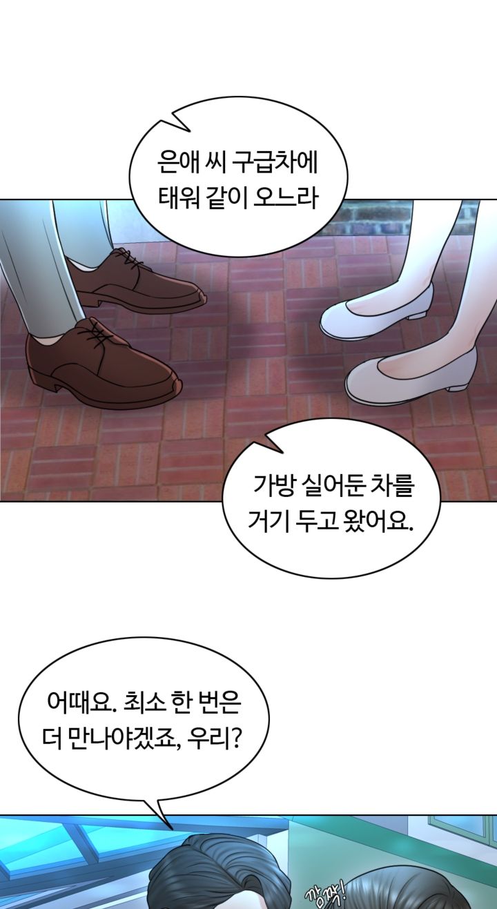 A Thousand Day Wife Raw Chapter 20 Page 46