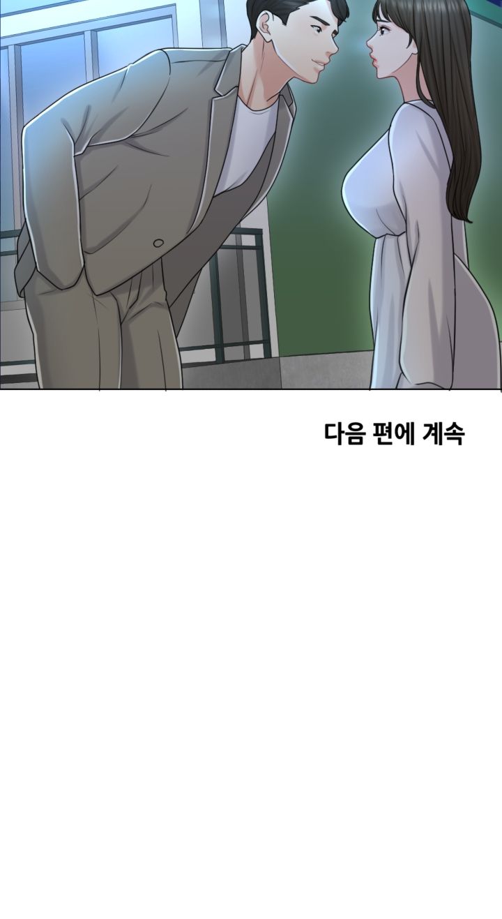 A Thousand Day Wife Raw Chapter 20 Page 48