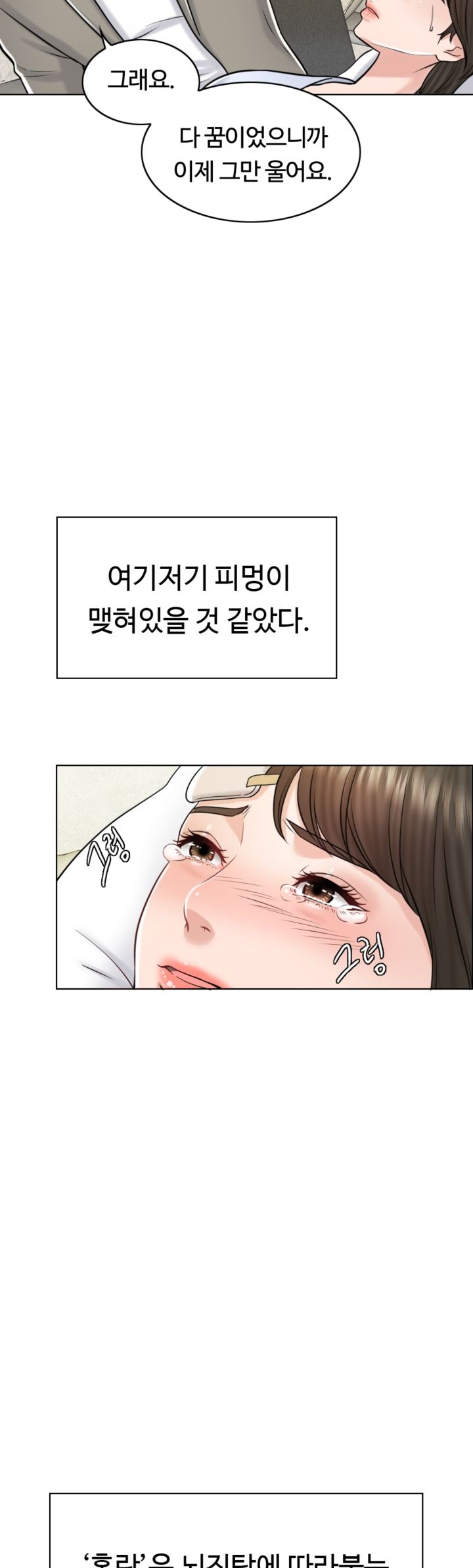 A Thousand Day Wife Raw Chapter 20 Page 5