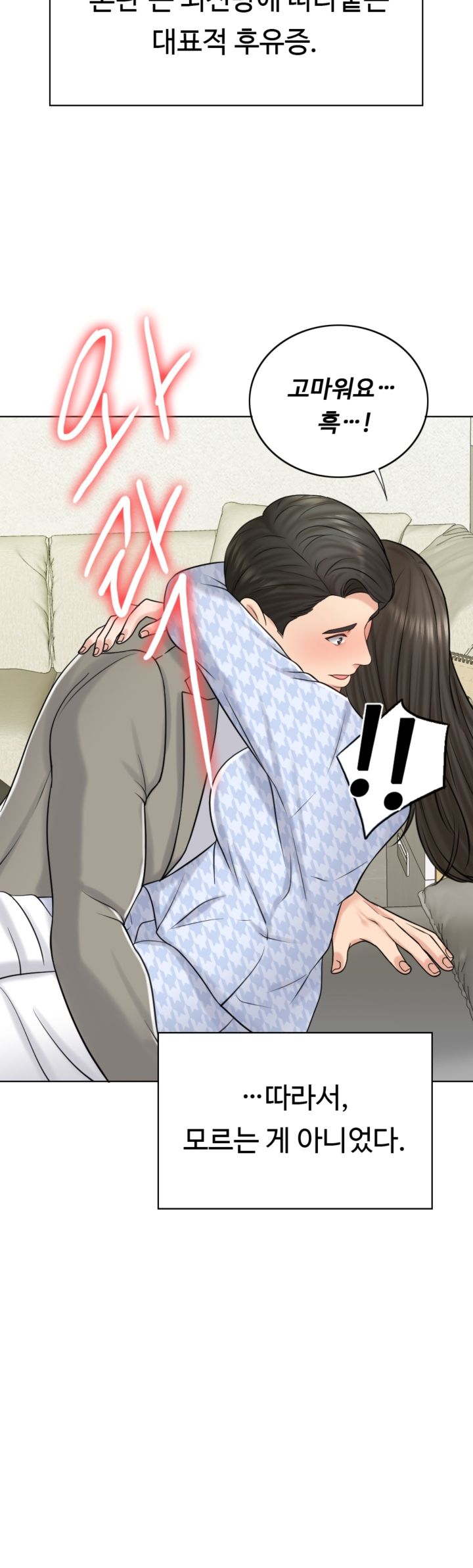 A Thousand Day Wife Raw Chapter 20 Page 6