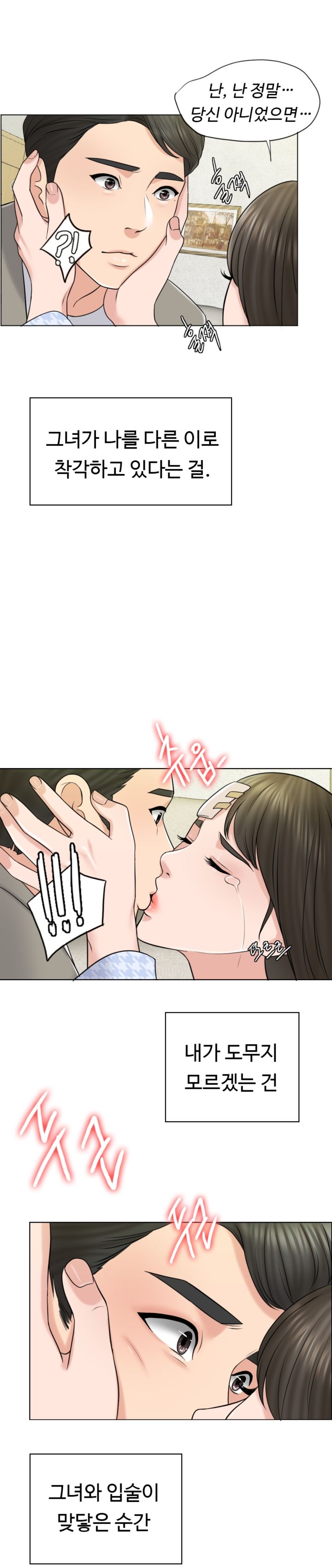 A Thousand Day Wife Raw Chapter 20 Page 7