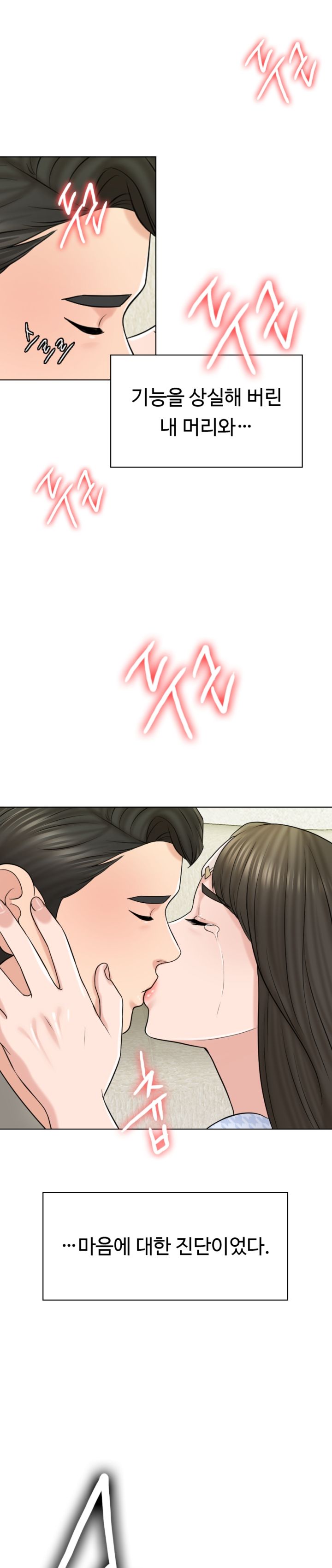 A Thousand Day Wife Raw Chapter 20 Page 8