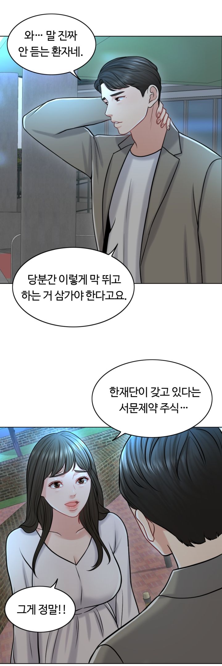 A Thousand Day Wife Raw Chapter 21 Page 10