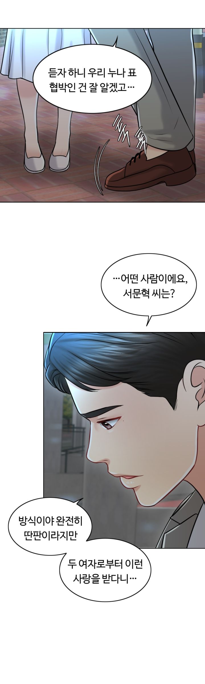 A Thousand Day Wife Raw Chapter 21 Page 13