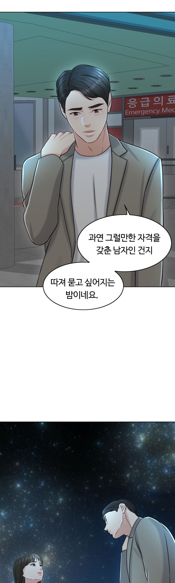 A Thousand Day Wife Raw Chapter 21 Page 14