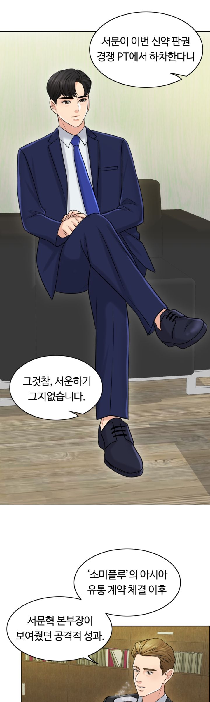A Thousand Day Wife Raw Chapter 21 Page 16