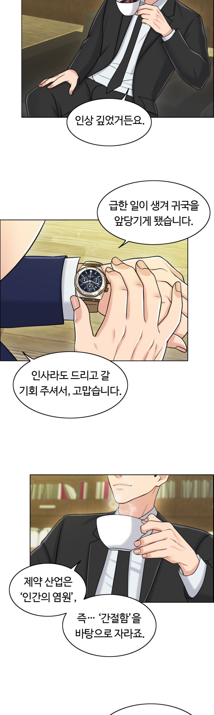 A Thousand Day Wife Raw Chapter 21 Page 17