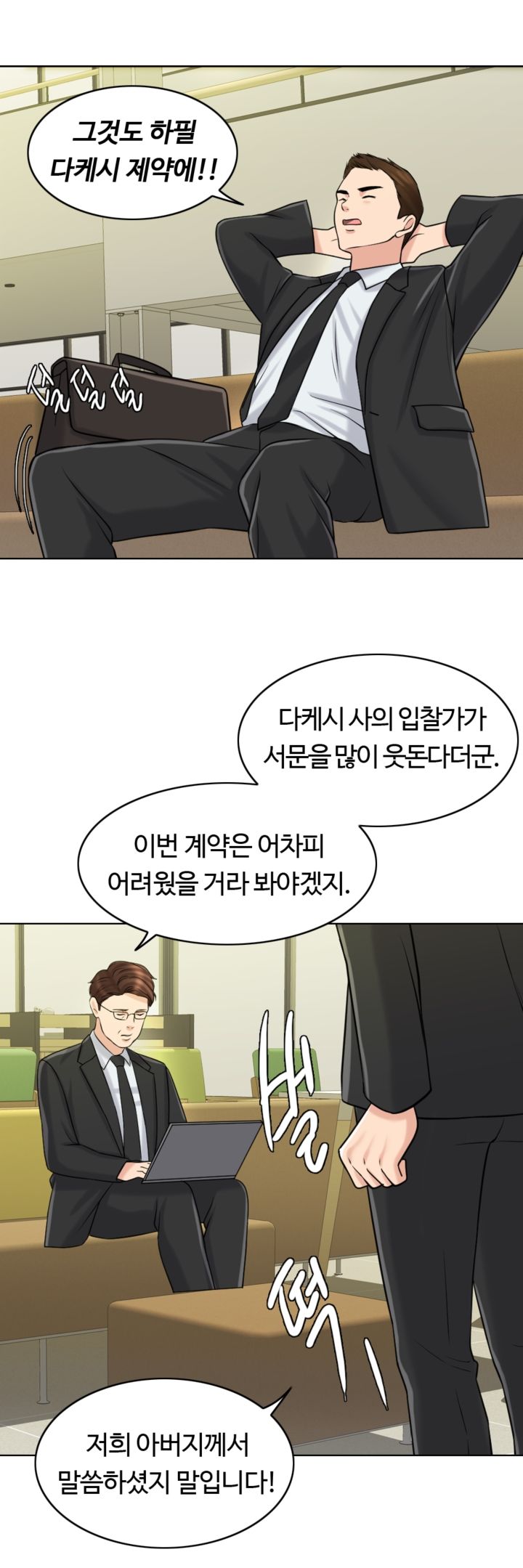 A Thousand Day Wife Raw Chapter 21 Page 19