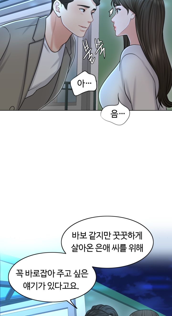 A Thousand Day Wife Raw Chapter 21 Page 2