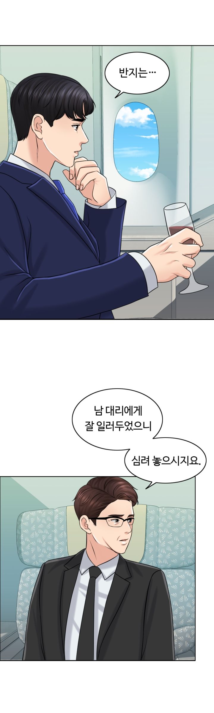 A Thousand Day Wife Raw Chapter 21 Page 24