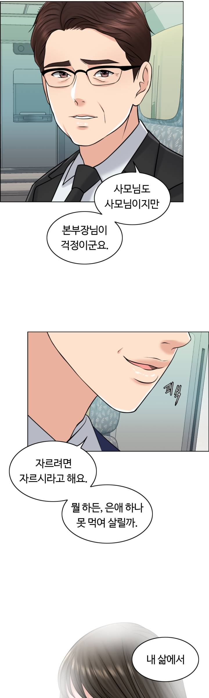 A Thousand Day Wife Raw Chapter 21 Page 26