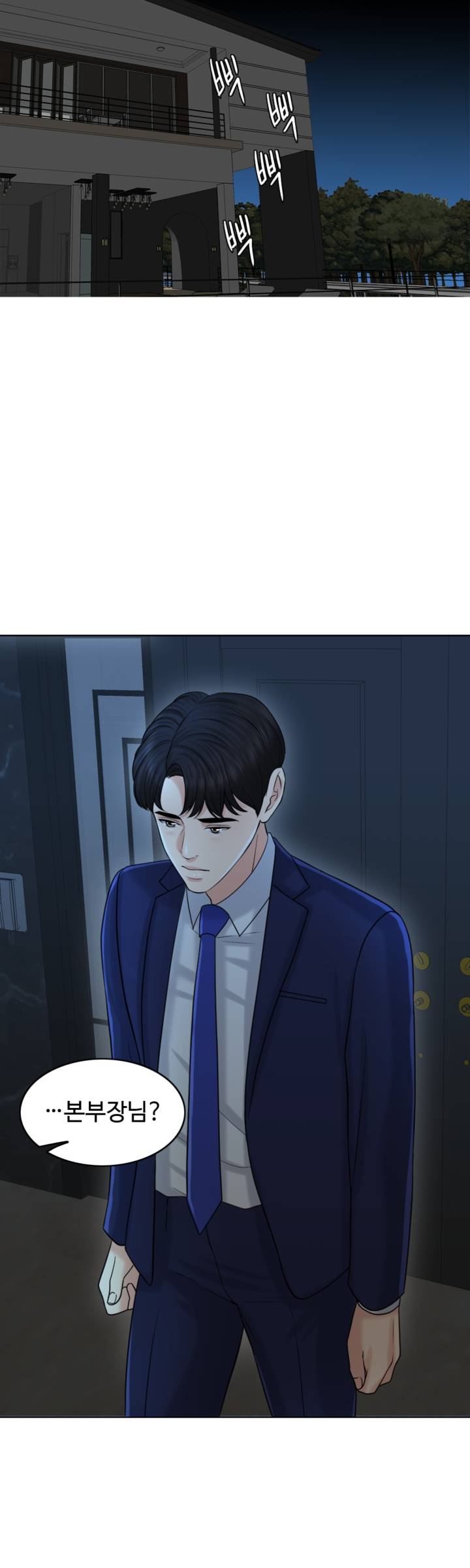 A Thousand Day Wife Raw Chapter 21 Page 30